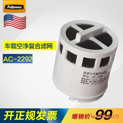 范罗士空气净化器AC-2292 净化器滤网除烟雾除粉尘滤网