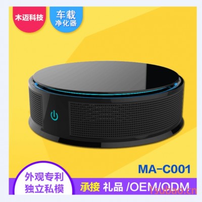 mulimar+MAC-001车载空气净化器