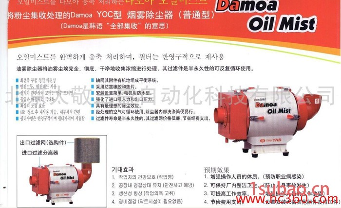 供应YHBYOC300空气净化器 烟雾 灰收集器