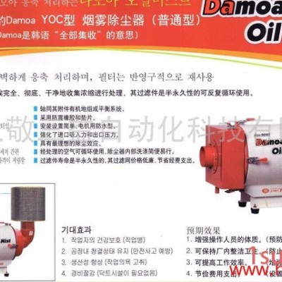 供应YHBYOC300空气净化器 烟雾 灰收集器