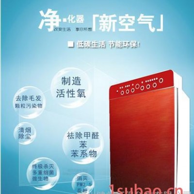 供应健宜JY-8000A 室内空气净化器，负离子保健仪，净化空气真得好。