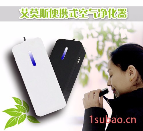 艾莫斯便携式儿童迷你空气净化器家用除甲醛pm2.5