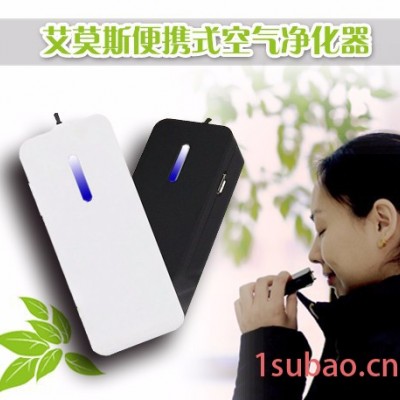 艾莫斯便携式儿童迷你空气净化器家用除甲醛pm2.5