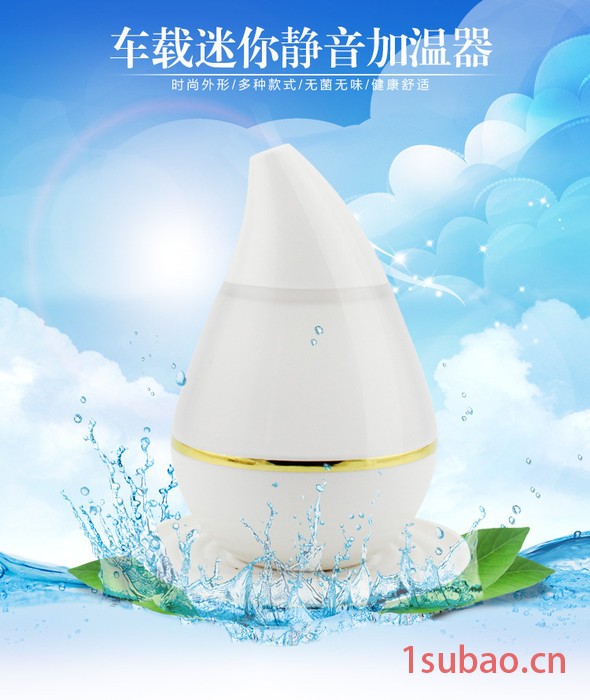 水滴型迷你 USB加湿器  车载香薰雾化器办公室空气净化器图3