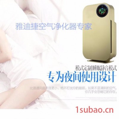 雅迪捷家用空气净化器YKJ230F-Z606 让空气不止净一点