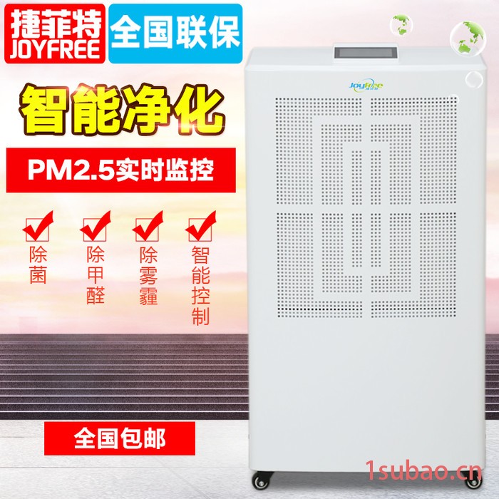捷菲特 空气净化器除甲醛除烟除尘加氧  欢迎咨询图6