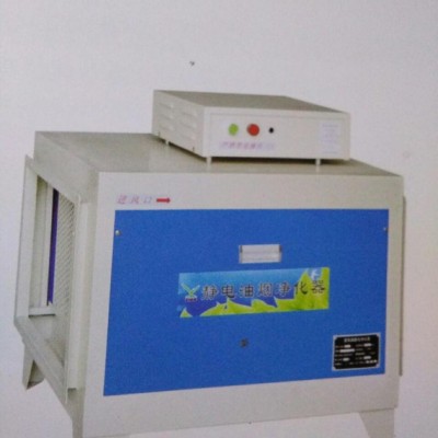 静电油烟净化器 　 复合式静电油烟净化器　高效油烟机空气净化器