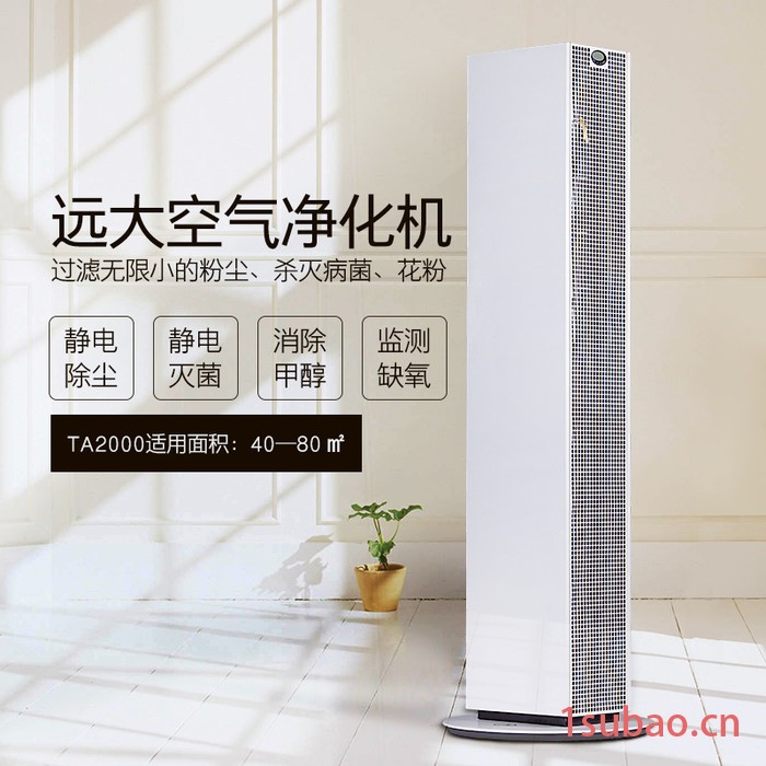 远大TA2000 商用空气净化器 除甲醛除雾霾 杀菌 除PM2.5 家用净化机包邮图4