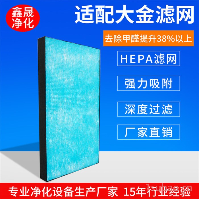 适配大金空气净化器专用过滤网芯MC71NV2C-N-W-R-S配件BAC047A4C 大金净化器HEPA滤网图4