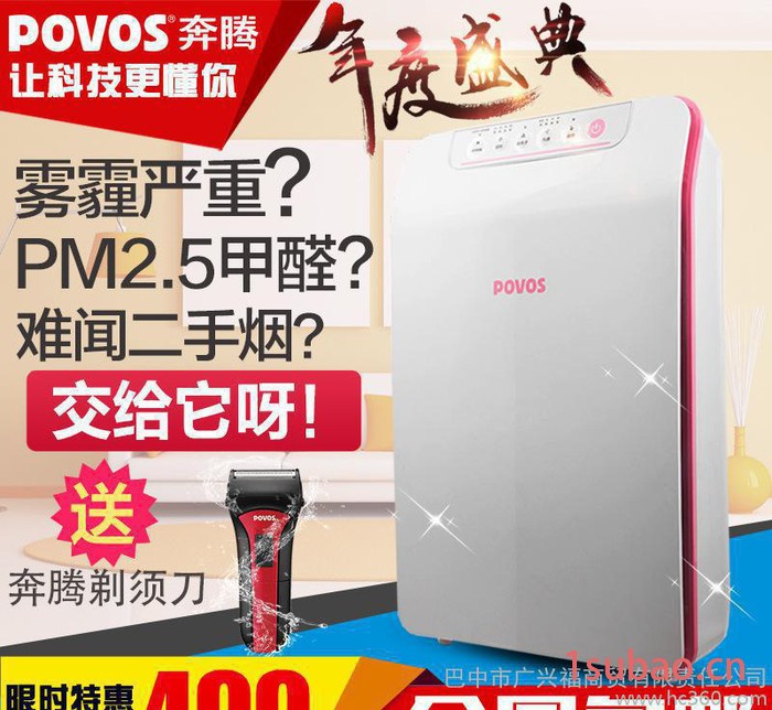 奔腾pw8001空气净化器家用静音雾霾除甲醛PM2.5烟尘杀图3