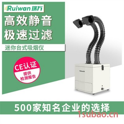 桌面式焊台焊锡吸烟仪 空气净化器