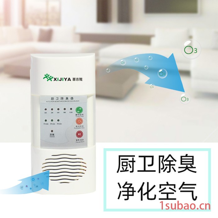 喜吉雅无耗材多用厨卫除臭小型臭氧发生器消毒机家用杀菌空气净化消毒器 空气净化器图4