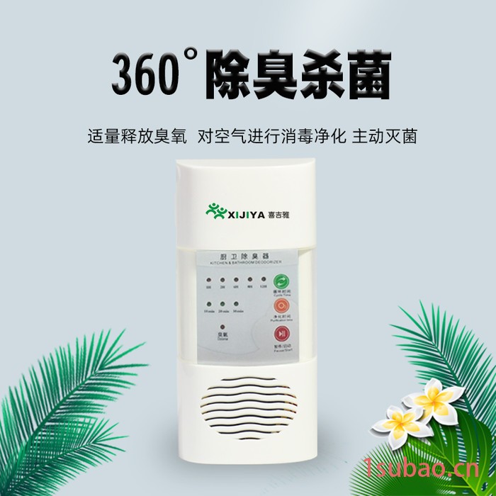 喜吉雅无耗材多用厨卫除臭小型臭氧发生器消毒机家用杀菌空气净化消毒器 空气净化器图5