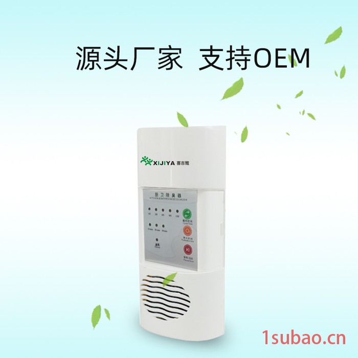 喜吉雅无耗材多用厨卫除臭小型臭氧发生器消毒机家用杀菌空气净化消毒器 空气净化器图3