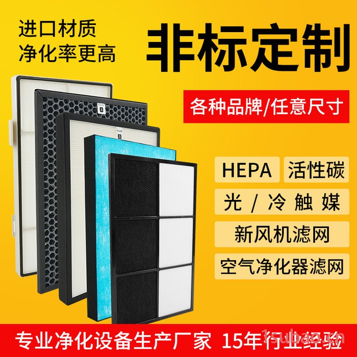 厂家非标定制空气净化器滤网HEPA活性炭滤网新风系统滤网加湿滤芯图2