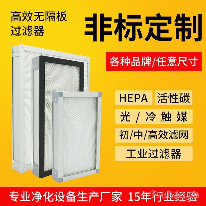 厂家非标定制空气净化器滤网HEPA活性炭滤网新风系统滤网加湿滤芯图4