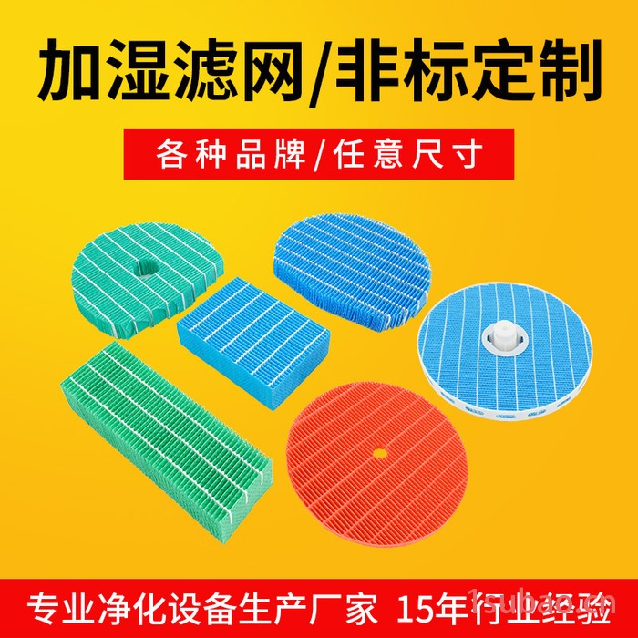 厂家非标定制空气净化器滤网HEPA活性炭滤网新风系统滤网加湿滤芯图3