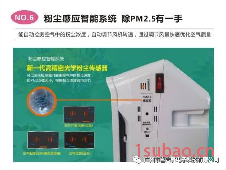 喜吉雅C9-A 智能空气净化器 冷触媒活氧净化器 加湿器 去除粉尘器异味 新房装修消毒器图7