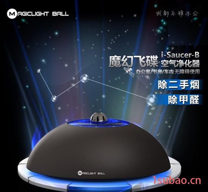 魔光球家用香薰负离子车载空气净化器Saucer-B魔幻飞碟氧图2