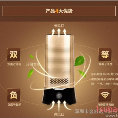斯远-A8音乐空气净化器，除烟除尘、除甲醛除雾霾，杀菌去异味，负离子净化工厂直销品质验证