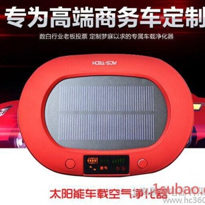 负离子太阳能车载空气净化器       真正太阳能净化器，买