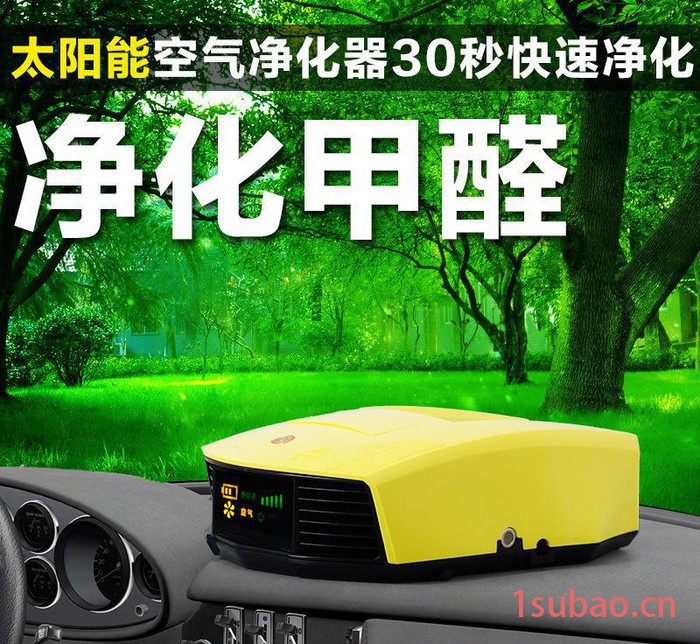 新款汽车太阳能车载空气净化器负离子氧吧香熏杀菌除甲醛雾霾OEM图3