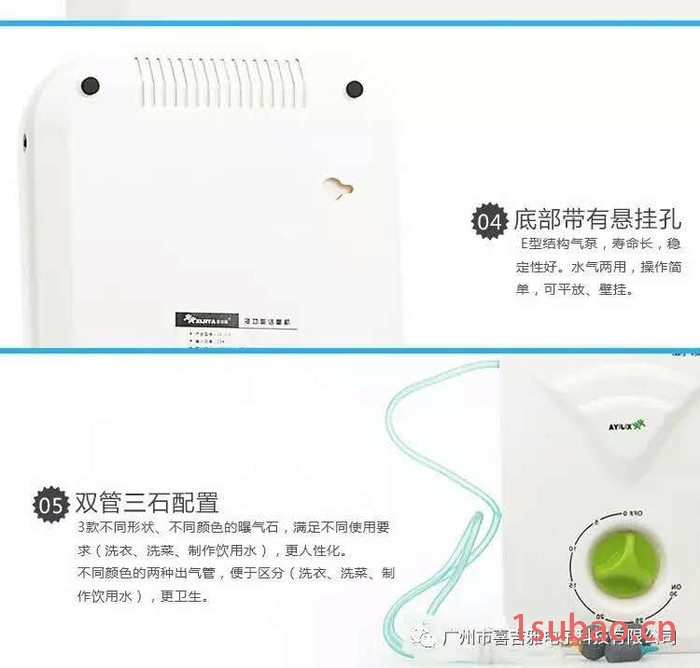 喜吉雅JQ-518 活氧空气净化器 瓜果蔬解毒器 内衣物消毒机 自来水净化器图4