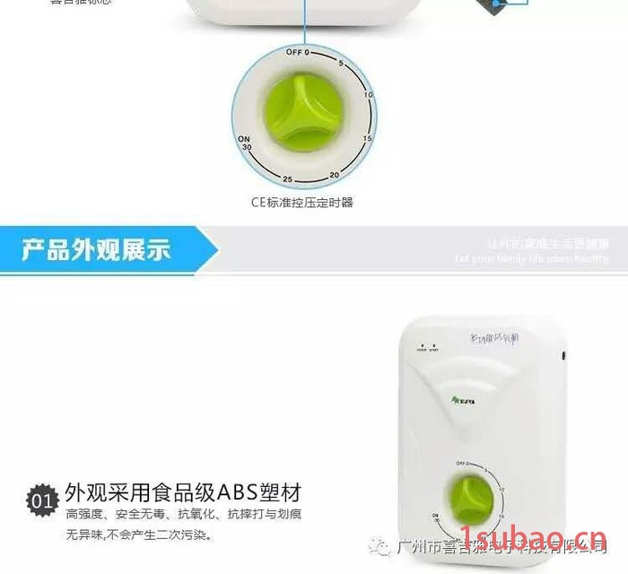 喜吉雅JQ-518 活氧空气净化器 瓜果蔬解毒器 内衣物消毒机 自来水净化器图2