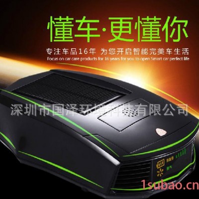 太阳能车载空气净化器汽车负离子氧吧除甲醛烟味PM2.5车载净