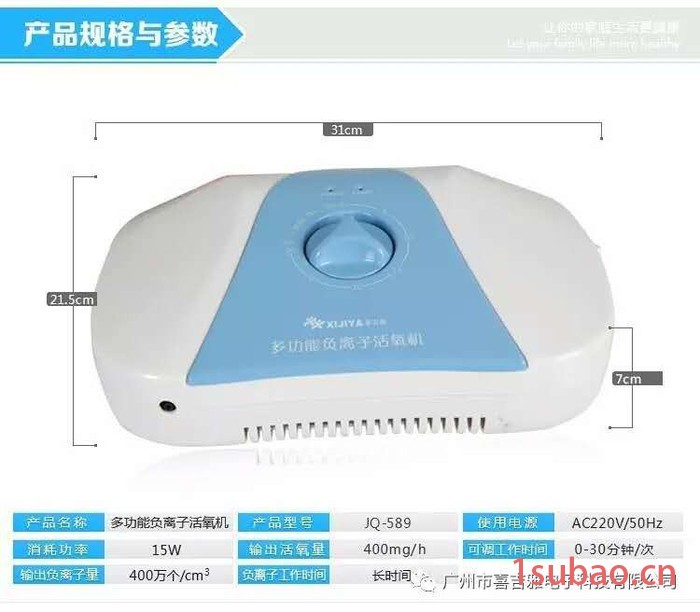 喜吉雅 JQ-589 负离子空气净化器 空气消毒器 OEM 负离子活氧机 瓜果蔬解毒器 新房装修消毒器 厂家直供图3