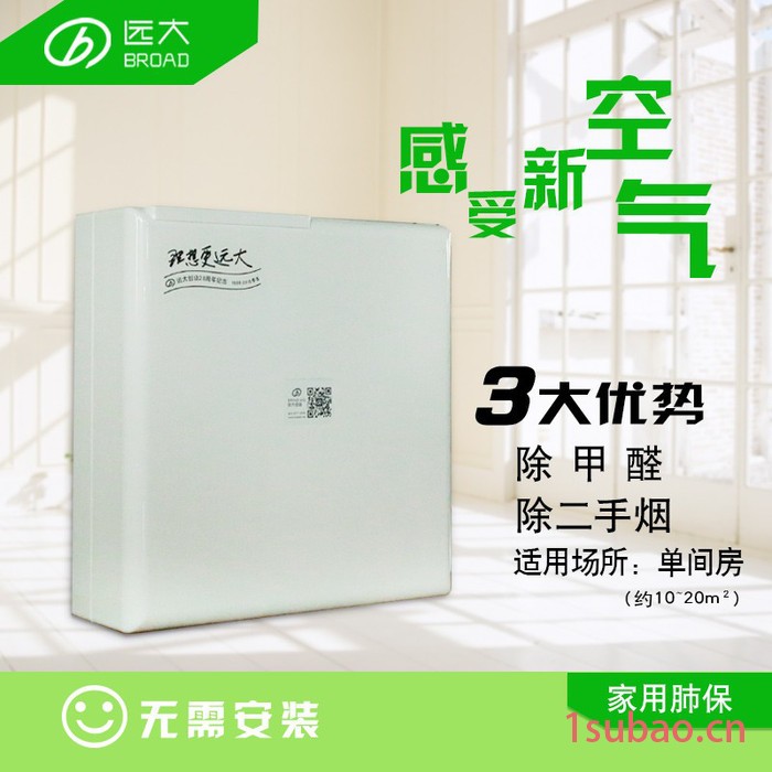 远大家用肺保空气净化器除雾霾除pm2.5除灰尘除异味除甲醛FD3图5