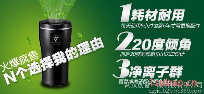 夏普车载空气净化器IG-BC2S-B新款杀菌除异味车用氧吧IG-DC2Z-B/N图3