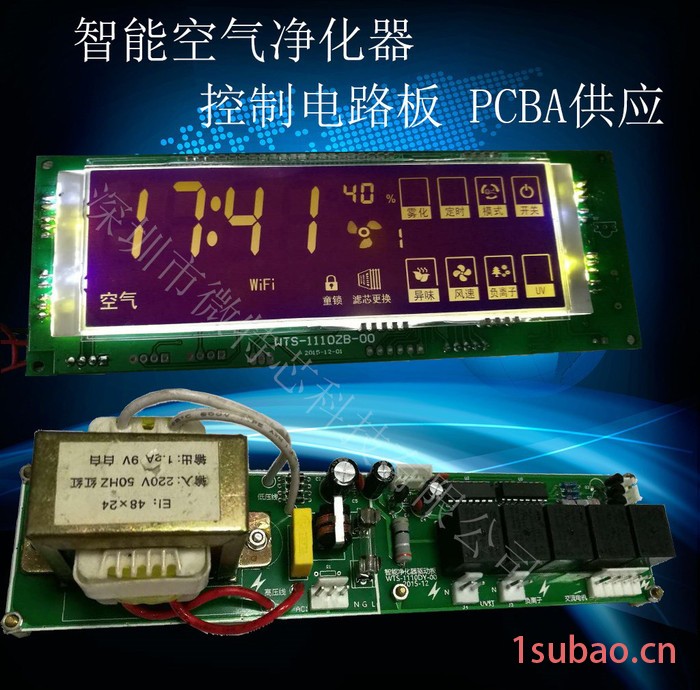 空气净化器控制电路的开发设计 PCBA硬件电路板的开发