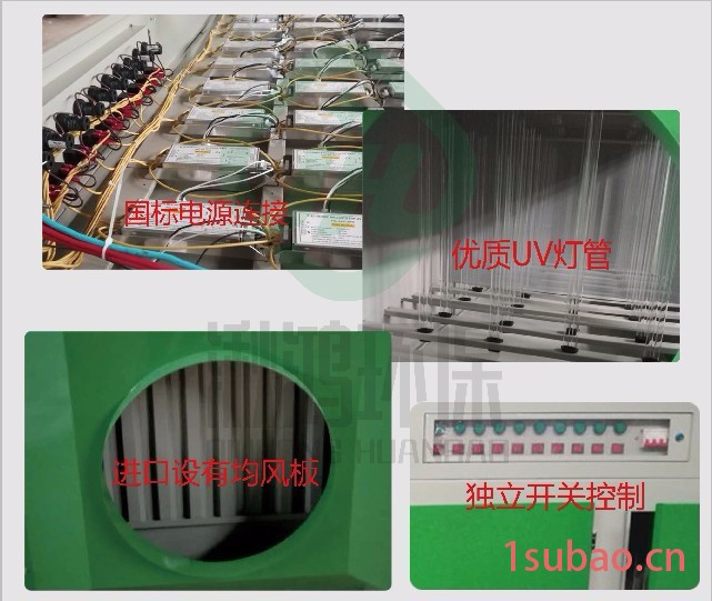 湫鸿QH-GY 光氧催化废气净化器UV光解废气空气净化器光触媒除臭设备图4
