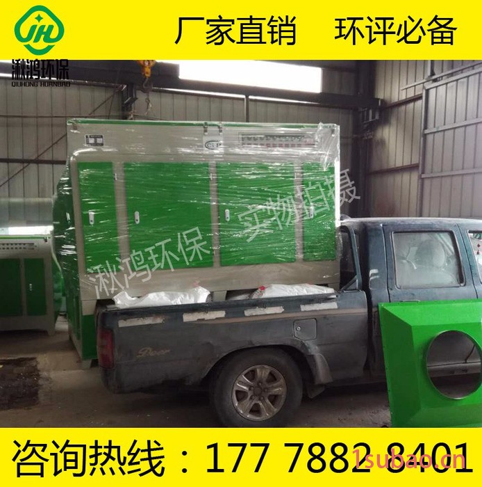 湫鸿QH-GY 光氧催化废气净化器UV光解废气空气净化器光触媒除臭设备图2