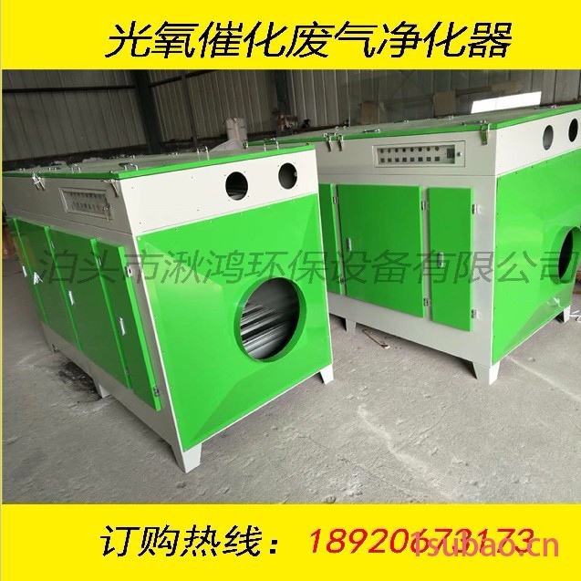 湫鸿QH-GY 光氧催化废气净化器UV光解废气空气净化器光触媒除臭设备图3