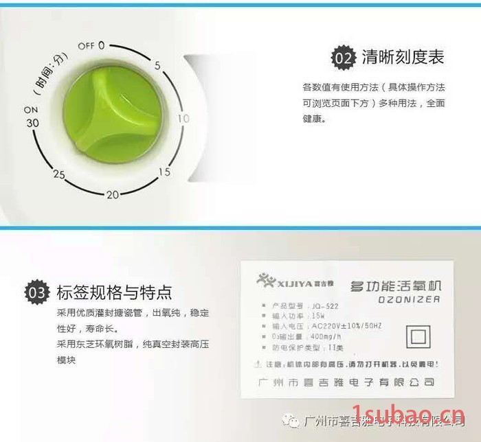 喜吉雅JQ-522 多功能活氧机 瓜果蔬解毒机 多功能空气净化器 **图2