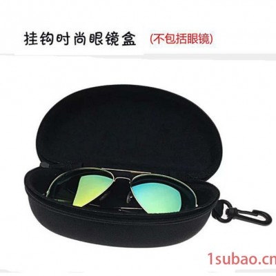 挂钩眼镜盒 大型抗耐压 眼镜盒 墨镜盒 挂钩盒 时尚特价8888