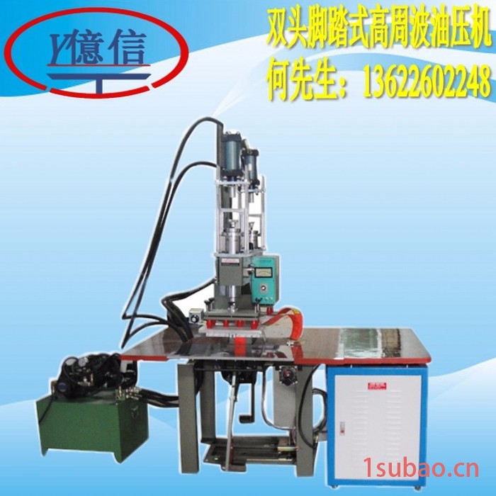 亿信YX-15KW全自动帐篷热合机（帐篷、救灾帐篷、工程帐篷）高周波机图6