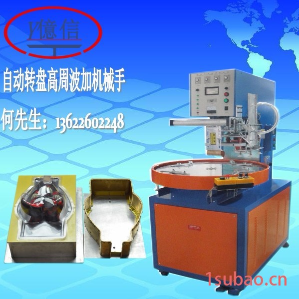 亿信YX-15KW全自动帐篷热合机（帐篷、救灾帐篷、工程帐篷）高周波机图8