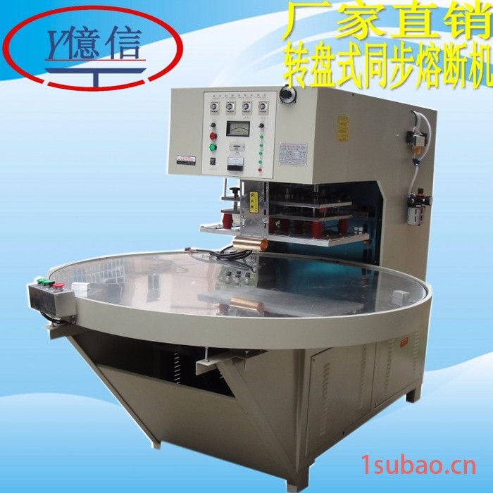 亿信YX-15KW全自动帐篷热合机（帐篷、救灾帐篷、工程帐篷）高周波机图7