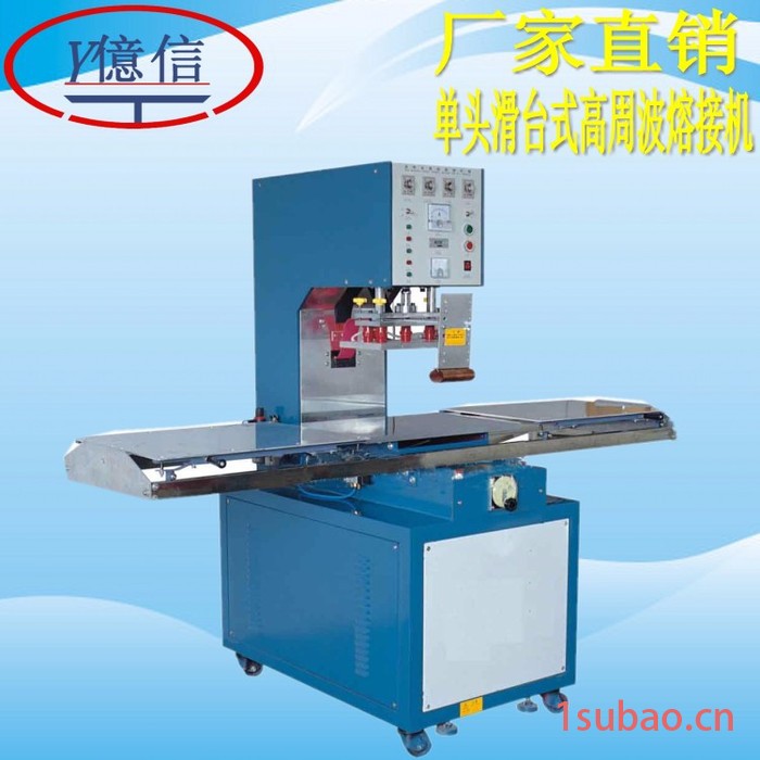 亿信YX-15KW全自动帐篷热合机（帐篷、救灾帐篷、工程帐篷）高周波机图2
