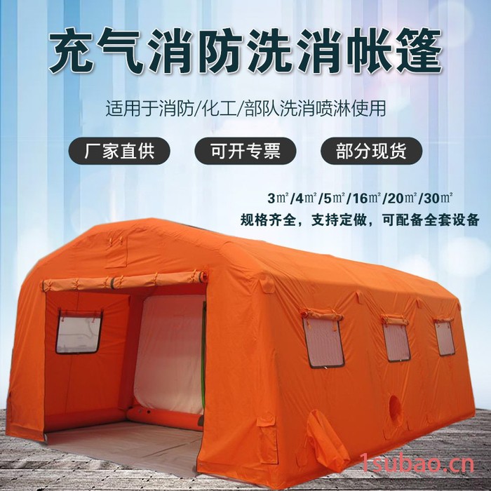 洗消帐篷_洗消帐篷厂家_ 消防洗消帐篷_单人洗消帐篷_公众洗消帐篷图2