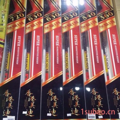 香港美迪 鱼竿厂家批发碳素鱼竿5.4米短节超高密度长竿 钓鱼竿渔具