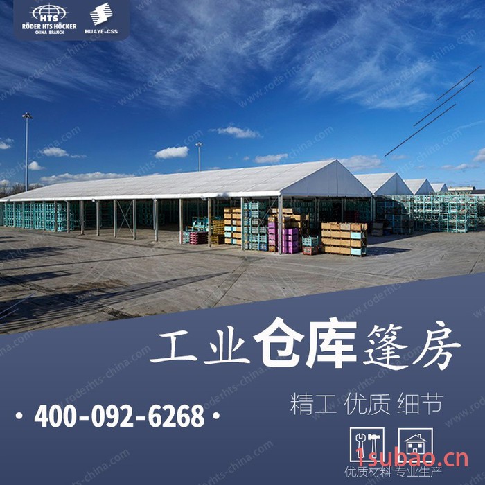 供应华烨品牌的大型铝合金篷房工业仓储帐篷户外帐篷**图7