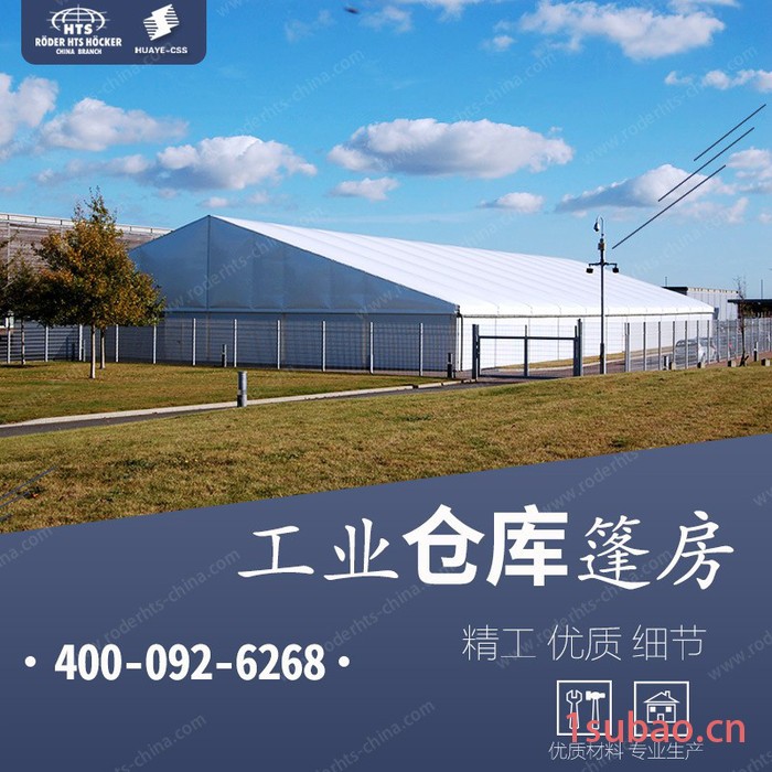 供应华烨品牌的大型铝合金篷房工业仓储帐篷户外帐篷**图8