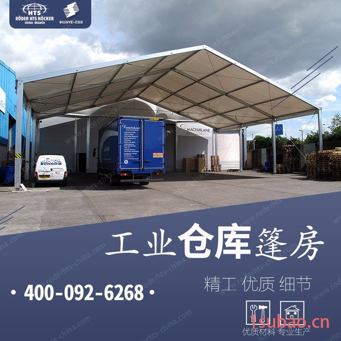 华烨工业篷房使用寿命长 可定制工业帐篷 特价销售 大型铝合金工业帐篷图4