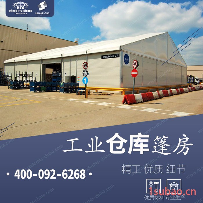 华烨工业篷房使用寿命长 可定制工业帐篷 特价销售 大型铝合金工业帐篷图3