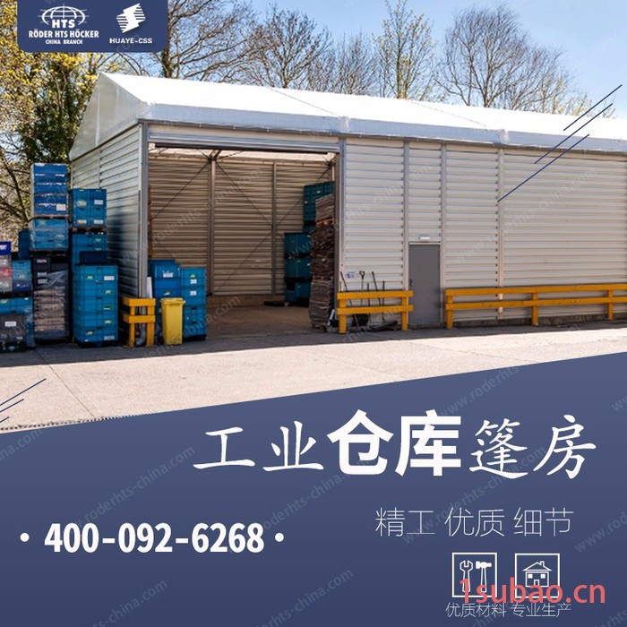 华烨工业篷房使用寿命长 可定制工业帐篷 特价销售 大型铝合金工业帐篷图8