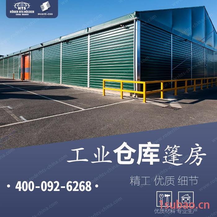 华烨工业篷房使用寿命长 可定制工业帐篷 特价销售 大型铝合金工业帐篷图7